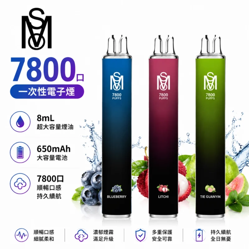 Mso-爅嘶-7800口一次性電子煙